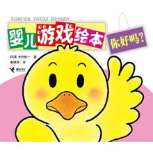 婴儿游戏绘本,婴儿游戏绘本的趣味成长之旅(图1) 婴儿游戏绘本,婴儿游戏绘本的趣味成长之旅(图1)