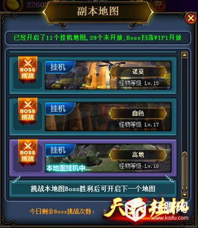 开挂版游戏,解锁无限可能(图1) 开挂版游戏,解锁无限可能(图1)