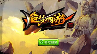 开挂版游戏,解锁无限可能(图2) 开挂版游戏,解锁无限可能(图2)