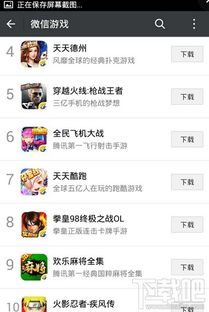微信有啥游戏,体验多元娱乐盛宴(图1) 微信有啥游戏,体验多元娱乐盛宴(图1)