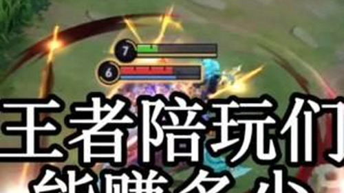 游戏陪玩可以赚钱吗,揭秘如何通过游戏赚取额外收入(图2)