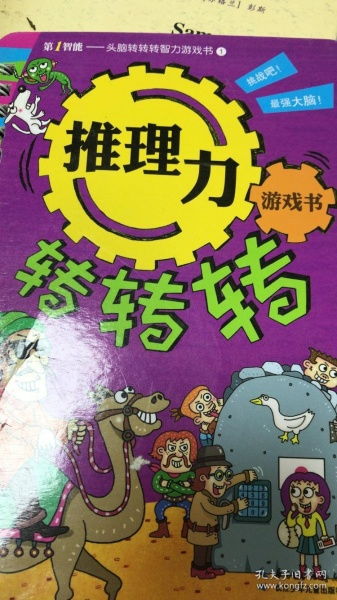 智商推理游戏,揭秘推理游戏中的智慧之旅(图2) 智商推理游戏,揭秘推理游戏中的智慧之旅(图2)