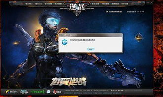 cf游戏异常请重启机器,穿越火线游戏环境异常重启解决方案全解析(图3)