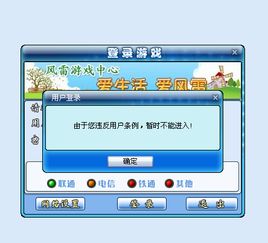 风雷游戏客服,全方位服务体验(图2) 风雷游戏客服,全方位服务体验(图2)