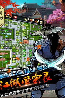 手机武侠文字游戏,书写传奇(图2) 手机武侠文字游戏,书写传奇(图2)