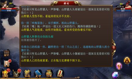 手机武侠文字游戏,书写传奇(图3) 手机武侠文字游戏,书写传奇(图3)