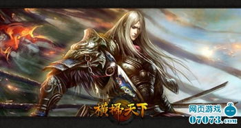 武侠类3d网络游戏,感受武侠世界的奇幻魅力(图1) 武侠类3d网络游戏,感受武侠世界的奇幻魅力(图1)