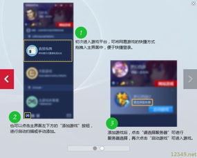 游戏接入平台,一站式平台接入攻略与案例分析(图1) 游戏接入平台,一站式平台接入攻略与案例分析(图1)