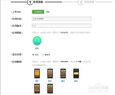 游戏接入平台,一站式平台接入攻略与案例分析(图2) 游戏接入平台,一站式平台接入攻略与案例分析(图2)