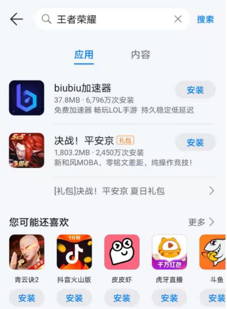 华为游戏平台返利,轻松赚取额外奖励(图3)