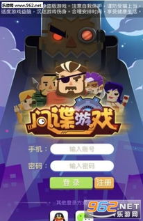 如何下破解版游戏(图1)