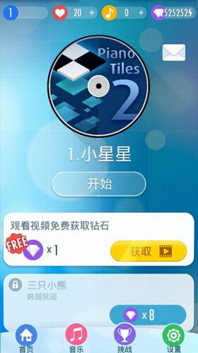 踩白块儿游戏下载,踩白块儿游戏下载体验之旅(图2)