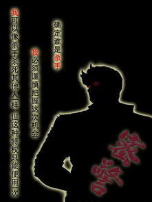 杀人游戏网站,规则、策略与心理战(图2)