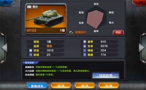 坦克游戏秘籍,轻松征服每一场战斗(图1) 坦克游戏秘籍,轻松征服每一场战斗(图1)