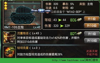 坦克游戏秘籍,轻松征服每一场战斗(图2) 坦克游戏秘籍,轻松征服每一场战斗(图2)