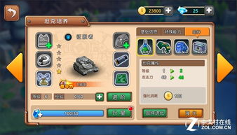 坦克游戏秘籍,轻松征服每一场战斗(图3) 坦克游戏秘籍,轻松征服每一场战斗(图3)