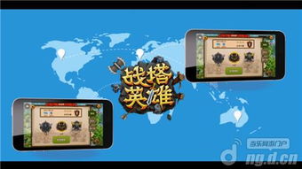 塔防网络游戏,塔防游戏中的策略与冒险之旅(图2)