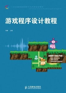 游戏程序设计培训,开启游戏开发职业生涯的钥匙(图2) 游戏程序设计培训,开启游戏开发职业生涯的钥匙(图2)