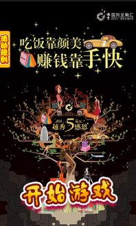 能赢奖游戏,赢取丰厚奖励!(图3) 能赢奖游戏,赢取丰厚奖励!(图3)