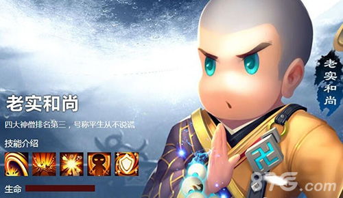 一个和尚游戏,探索和尚游戏中的神秘世界(图2)