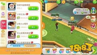 游戏中表白,爱在虚拟与现实交织的瞬间(图1) 游戏中表白,爱在虚拟与现实交织的瞬间(图1)