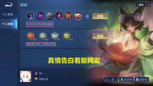 游戏中表白,爱在虚拟与现实交织的瞬间(图2) 游戏中表白,爱在虚拟与现实交织的瞬间(图2)