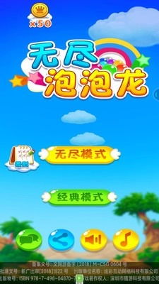 无尽泡泡龙游戏下载,体验指尖上的无尽欢乐(图1) 无尽泡泡龙游戏下载,体验指尖上的无尽欢乐(图1)