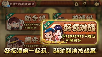 qq牌类游戏,丰富多样的棋牌竞技乐园(图1) qq牌类游戏,丰富多样的棋牌竞技乐园(图1)