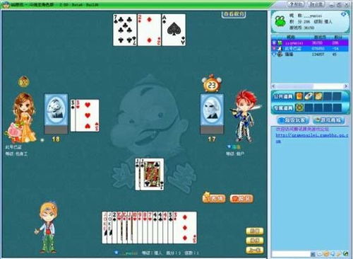qq牌类游戏,丰富多样的棋牌竞技乐园(图2) qq牌类游戏,丰富多样的棋牌竞技乐园(图2)