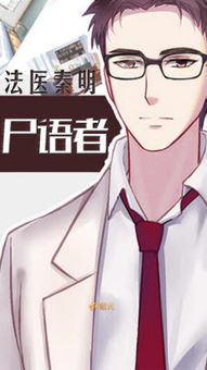 尸语者游戏,勇闯末世都市(图1) 尸语者游戏,勇闯末世都市(图1)
