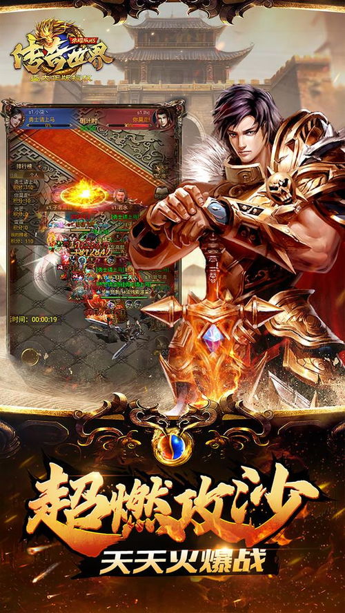 仗剑天涯游戏,英雄逐梦(图1) 仗剑天涯游戏,英雄逐梦(图1)