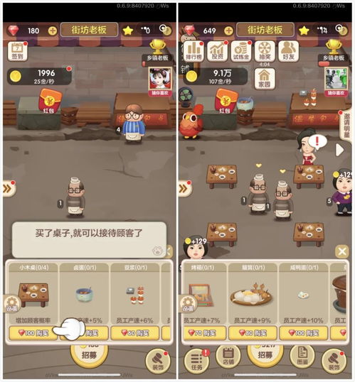 小型经营游戏,小型经营游戏深度解析(图1) 小型经营游戏,小型经营游戏深度解析(图1)