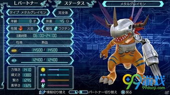 数码宝贝psv游戏,全新体验(图2) 数码宝贝psv游戏,全新体验(图2)
