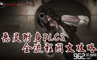 附身控制游戏,附身控制游戏深度解析与推荐(图1) 附身控制游戏,附身控制游戏深度解析与推荐(图1)
