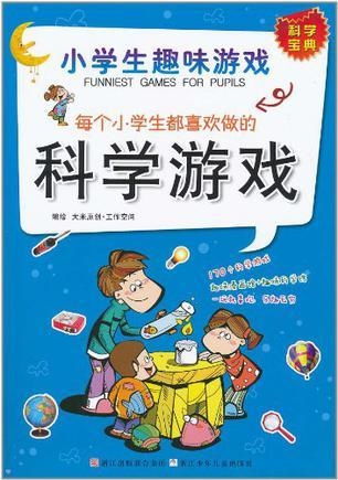 小学语文趣味游戏,探索小学语文趣味游戏的有效策略与实践案例”(图2) 小学语文趣味游戏,探索小学语文趣味游戏的有效策略与实践案例”(图2)