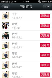 游戏征婚词,见证爱情誓言的温馨时刻(图1) 游戏征婚词,见证爱情誓言的温馨时刻(图1)