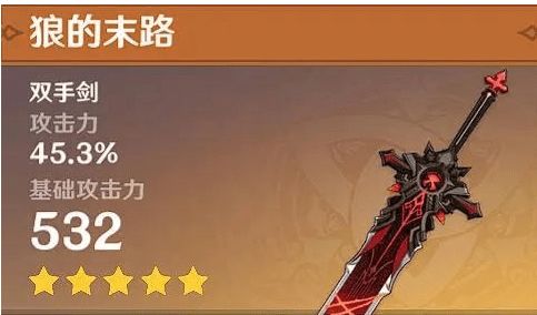 游戏武器排行,盘点各领域最强装备(图1) 游戏武器排行,盘点各领域最强装备(图1)