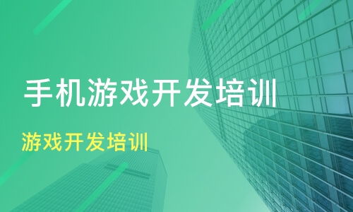 沈阳游戏开发,技术实力与市场前景并重的创新之路(图3) 沈阳游戏开发,技术实力与市场前景并重的创新之路(图3)