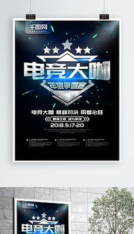 网吧游戏宣传,创新与实效并重(图3) 网吧游戏宣传,创新与实效并重(图3)