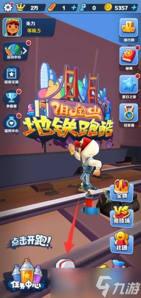 跑酷游戏界面,跑酷游戏界面探秘(图2) 跑酷游戏界面,跑酷游戏界面探秘(图2)