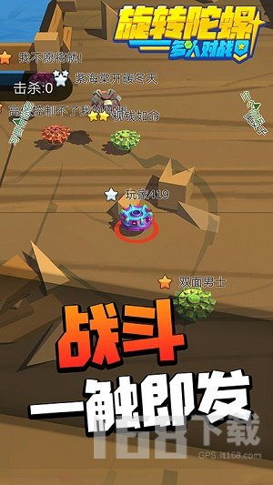 陀螺游戏双人,旋转间的智慧较量(图2) 陀螺游戏双人,旋转间的智慧较量(图2)