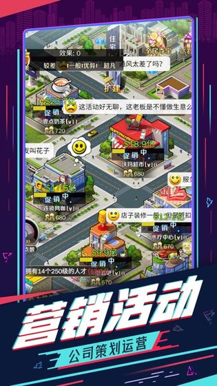 商途游戏,打造你的商业帝国(图3) 商途游戏,打造你的商业帝国(图3)