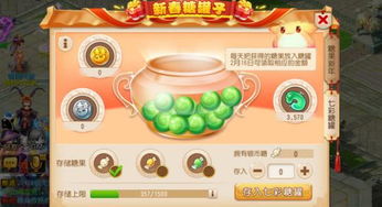 游戏糖果币,轻松获取游戏内宝贵资源(图2) 游戏糖果币,轻松获取游戏内宝贵资源(图2)