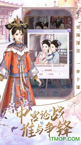 真妃传游戏,权谋与爱情的纠葛(图2) 真妃传游戏,权谋与爱情的纠葛(图2)