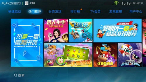 爱游戏tv版,智能电视上的综合游戏平台体验(图1) 爱游戏tv版,智能电视上的综合游戏平台体验(图1)