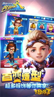 奔跑吧5游戏破解版(图3) 奔跑吧5游戏破解版(图3)