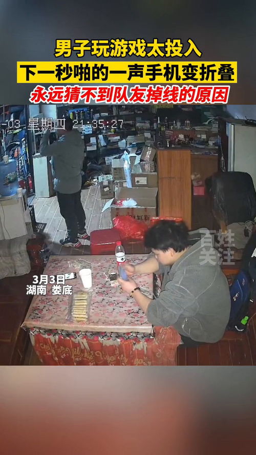 玩游戏很投入,忘我投入(图1) 玩游戏很投入,忘我投入(图1)