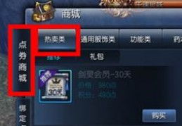 游戏点卷购买,揭秘省钱秘籍与优惠渠道(图1) 游戏点卷购买,揭秘省钱秘籍与优惠渠道(图1)