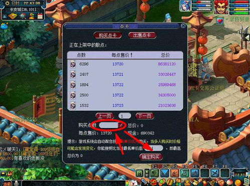 游戏点卷购买,揭秘省钱秘籍与优惠渠道(图2) 游戏点卷购买,揭秘省钱秘籍与优惠渠道(图2)