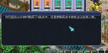游戏点卷购买,揭秘省钱秘籍与优惠渠道(图3) 游戏点卷购买,揭秘省钱秘籍与优惠渠道(图3)